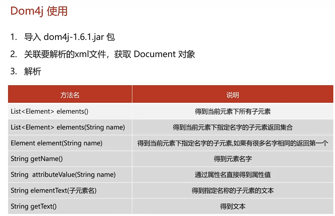 image-20260106172208442